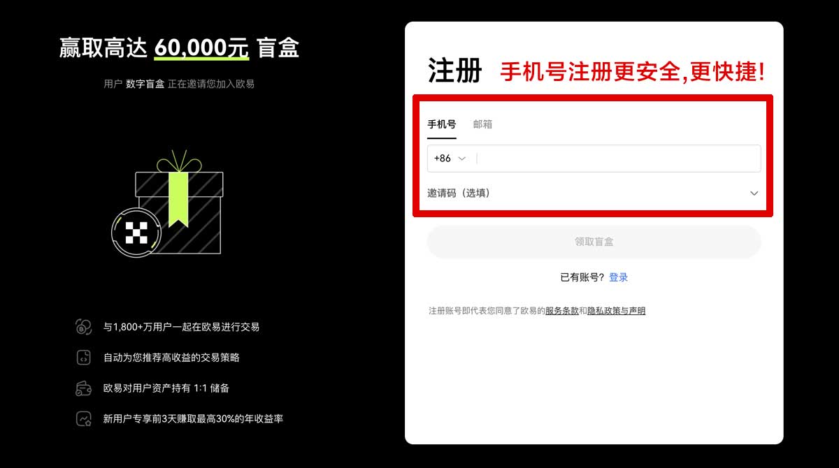 注册币交易所app新手入门：安全注册、交易手续费与风控指南账户步骤