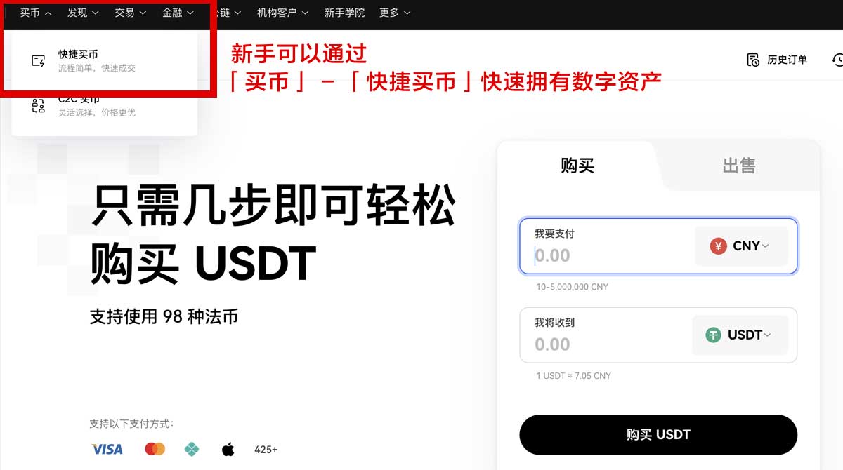 币交易所app新手入门：安全注册、交易手续费与风控指南身份验证流程